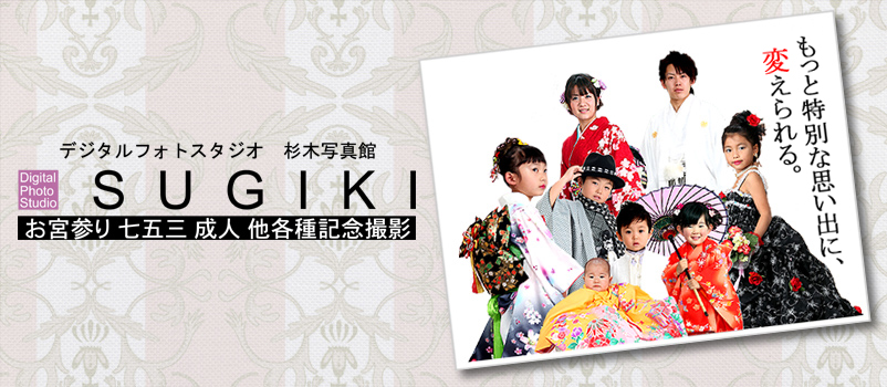 ��t������s�̃f�W�^���t�H�g�X�^�W�I���؎ʐ^�ق̃g�b�v�y�[�W