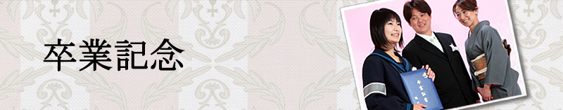 �������E�����ƋL�O�ʐ^�̃y�[�W